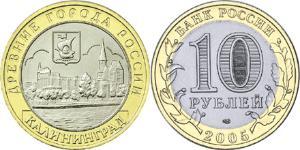 10 Rublo Federazione russa (1991 - ) Bimetal 