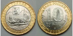 10 Rublo Federazione russa (1991 - ) Bimetal 