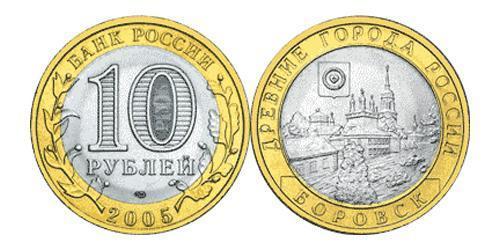 10 Rublo Federazione russa (1991 - ) Bimetal 