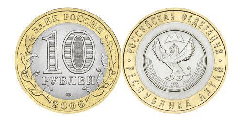 10 Rublo Federazione russa (1991 - ) Bimetal 