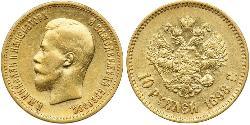 10 Rouble Empire russe (1720-1917) Or Nicolas II (1868-1918)