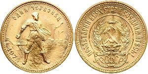 10 Rublo Repubblica Socialista Federativa Sovietica Russa  (1917-1922) Oro 