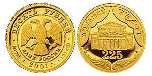10 Rublo Rusia (1991 - ) Oro 