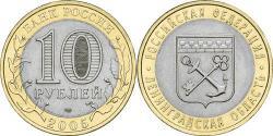10 Rublo Federazione russa (1991 - )  