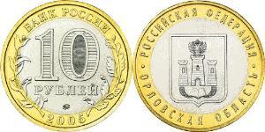 10 Rublo Federazione russa (1991 - )  