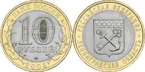 10 Rublo Federazione russa (1991 - )  