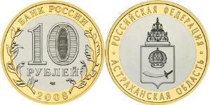 10 Rublo Federazione russa (1991 - )  