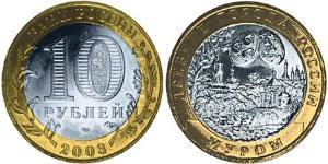 10 Rublo Federazione russa (1991 - )  