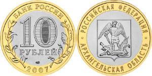 10 Rublo Federazione russa (1991 - )  
