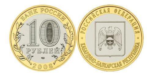 10 Rublo Federazione russa (1991 - )  
