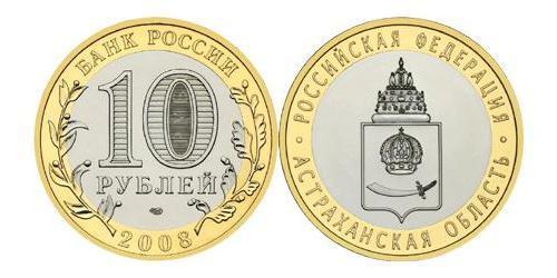10 Rublo Federazione russa (1991 - )  