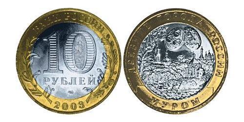 10 Rublo Federazione russa (1991 - )  