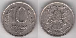10 Rublo Rusia (1991 - )  