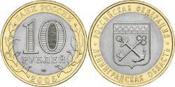 10 Rublo Rusia (1991 - )  