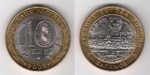 10 Rublo Rusia (1991 - )  