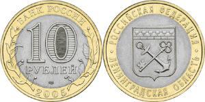 10 Rublo Rusia (1991 - )  