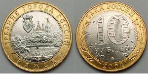 10 Rublo Rusia (1991 - )  