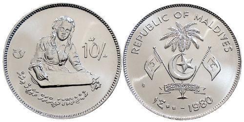 10 Rufiyaa Maldives (1965 - ) Silver 