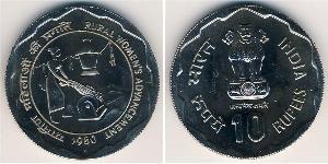 10 Rupee India (1950 - ) Copper/Nickel 