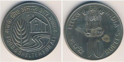10 Rupee Indien (1950 - ) Kupfer/Nickel 