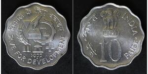 10 Rupee India (1950 - ) Rame/Nichel 