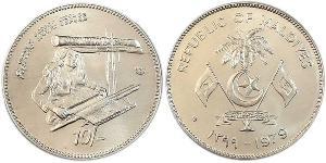 10 Rupia Maldivas (1965 - ) Níquel/Cobre 