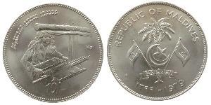 10 Rupia Maldivas (1965 - ) Níquel/Cobre 