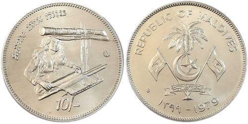 10 Rupia Maldivas (1965 - ) Níquel/Cobre 
