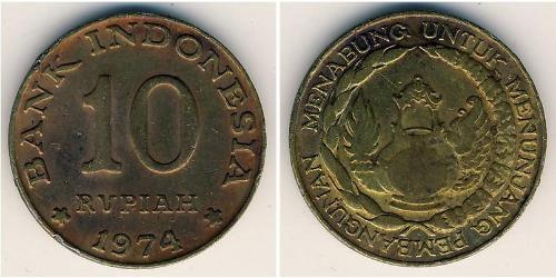10 Rupiah Indonesien (1945 - )  