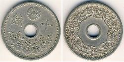 10 Sen Japón Níquel/Cobre 