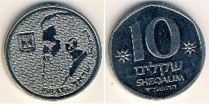 10 Shekel Israel (1948 - ) Copper/Nickel 