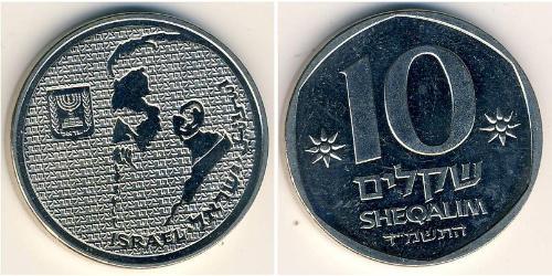 10 Shekel Israel (1948 - ) Copper/Nickel 