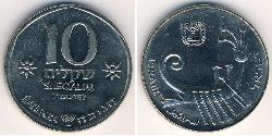 10 Shekel Israël (1948 - ) Cuivre/Nickel 