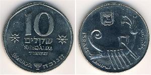 10 Shekel Israel (1948 - ) Kupfer/Nickel 