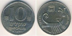10 Shekel Israele (1948 - ) Rame/Nichel 