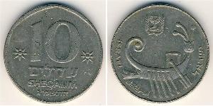 10 Shekel Israele (1948 - ) Rame/Nichel 