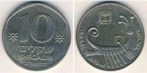 10 Shekel Israele (1948 - ) Rame/Nichel 