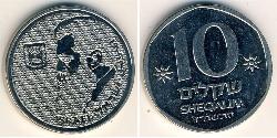 10 Shekel Israel (1948 - ) 镍/銅 