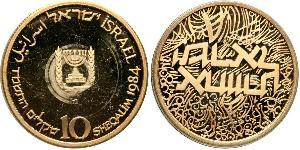 10 Sheqalim Israel (1948 - ) Gold 