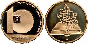10 Sheqalim Israël (1948 - ) Or 