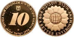 10 Sheqalim Israel (1948 - ) Oro 