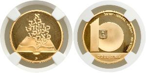 10 Sheqalim Israel (1948 - ) Oro 