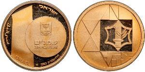 10 Sheqalim Israele (1948 - ) Oro 