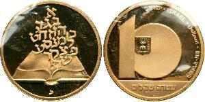 10 Sheqalim Israele (1948 - ) Oro 