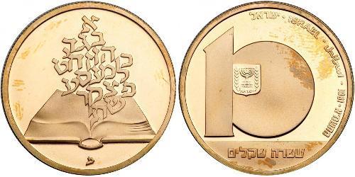 10 Sheqalim Israele (1948 - ) Oro 