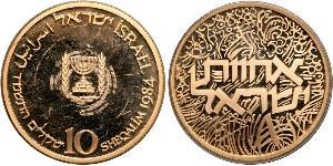 10 Sheqalim Ізраїль (1948 - ) Золото 