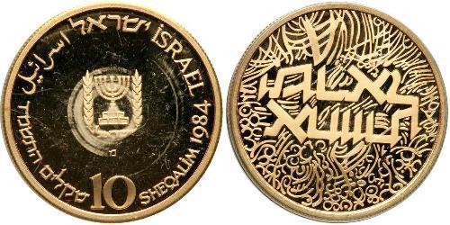 10 Sheqalim Ізраїль (1948 - ) Золото 