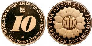 10 Sheqalim Израиль (1948 - ) Золото 