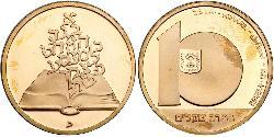 10 Sheqalim Israel (1948 - ) 金 