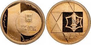 10 Sheqalim Israel (1948 - ) 金 